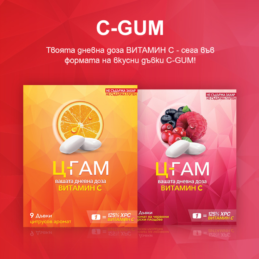 C-Gum